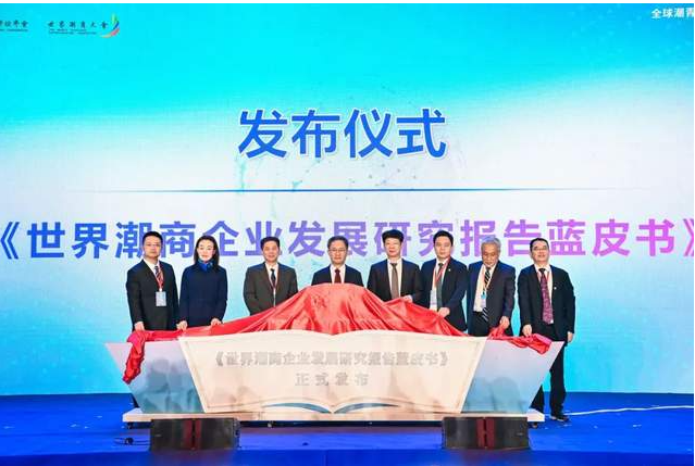  汕頭大學(xué)|梁強(qiáng)院長(zhǎng)受邀參加全球潮青菁英創(chuàng)新分享會(huì)暨第八屆潮創(chuàng)大會(huì)并作主題演講