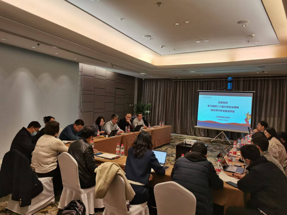 北建經(jīng)管學(xué)院召開學(xué)科專業(yè)評估暨教師科研能力提升研討會
