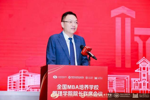 全國MBA培養(yǎng)學(xué)校管理學(xué)院院長聯(lián)席會議在廣州成功舉辦