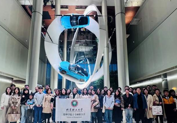 【名企參訪】北京理工大學(xué)管理學(xué)院專碩同學(xué)們走進(jìn)小米汽車工廠｜ 感受“車輪上”的智能制造
