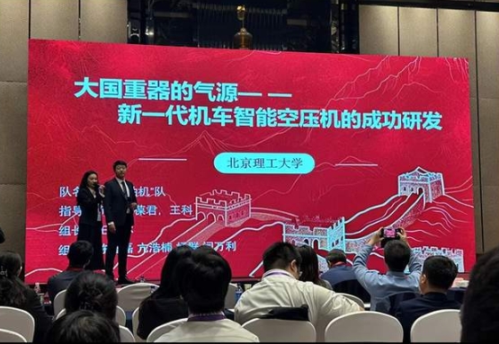 北理工管理學(xué)院學(xué)子在“中國研究生工程管理案例大賽”中續(xù)寫榮耀