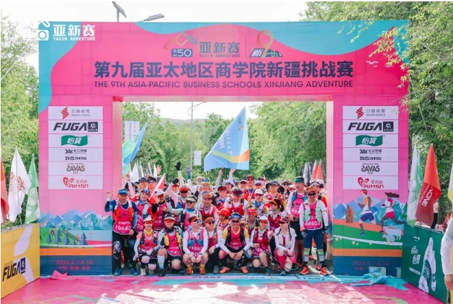 第十屆商學院新疆挑戰(zhàn)賽賽事方案