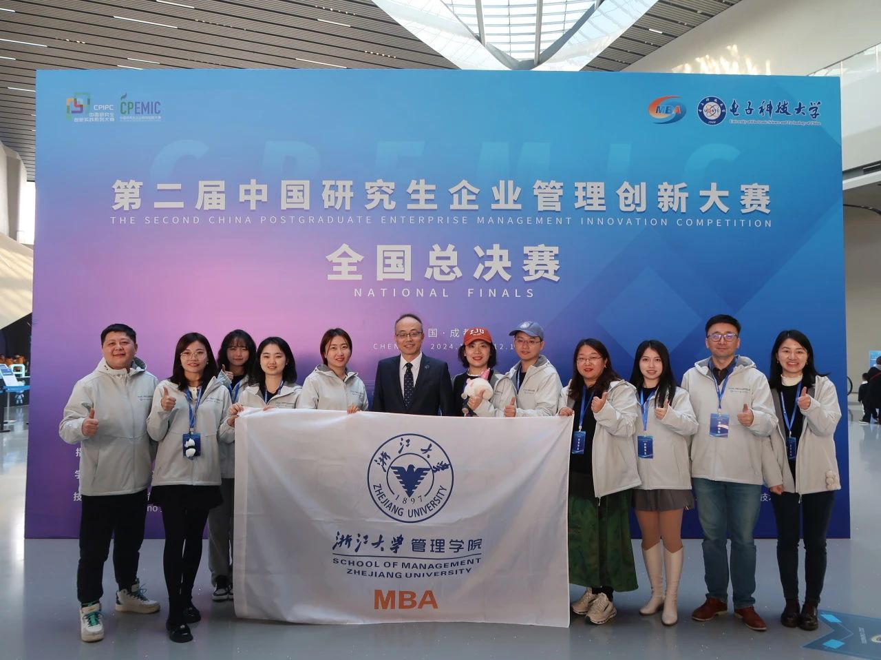 祝賀 | 浙大MBA 2個全國一等獎，1個全國二等獎，1個優(yōu)秀組織獎！