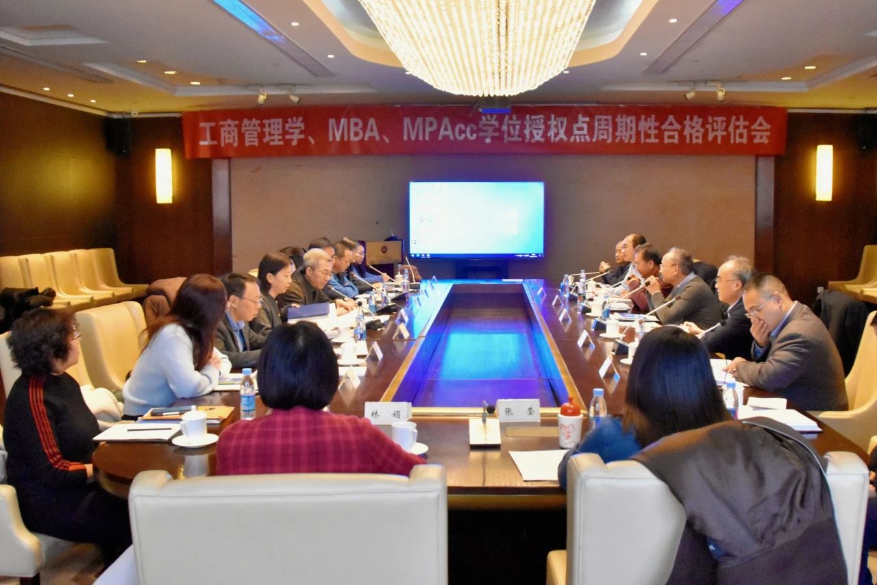 北地經(jīng)管學(xué)院舉行工商管理學(xué)、MBA、MPAcc學(xué)位授權(quán)點(diǎn)周期性合格評估會