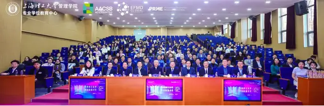 “聚焦前沿科技 共話創(chuàng)新未來”上理管院舉辦2024年度論壇·未來科技驅(qū)動管理創(chuàng)新