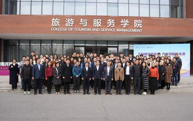 南開(kāi)大學(xué)MTA首屆紫金新年論壇成功舉辦