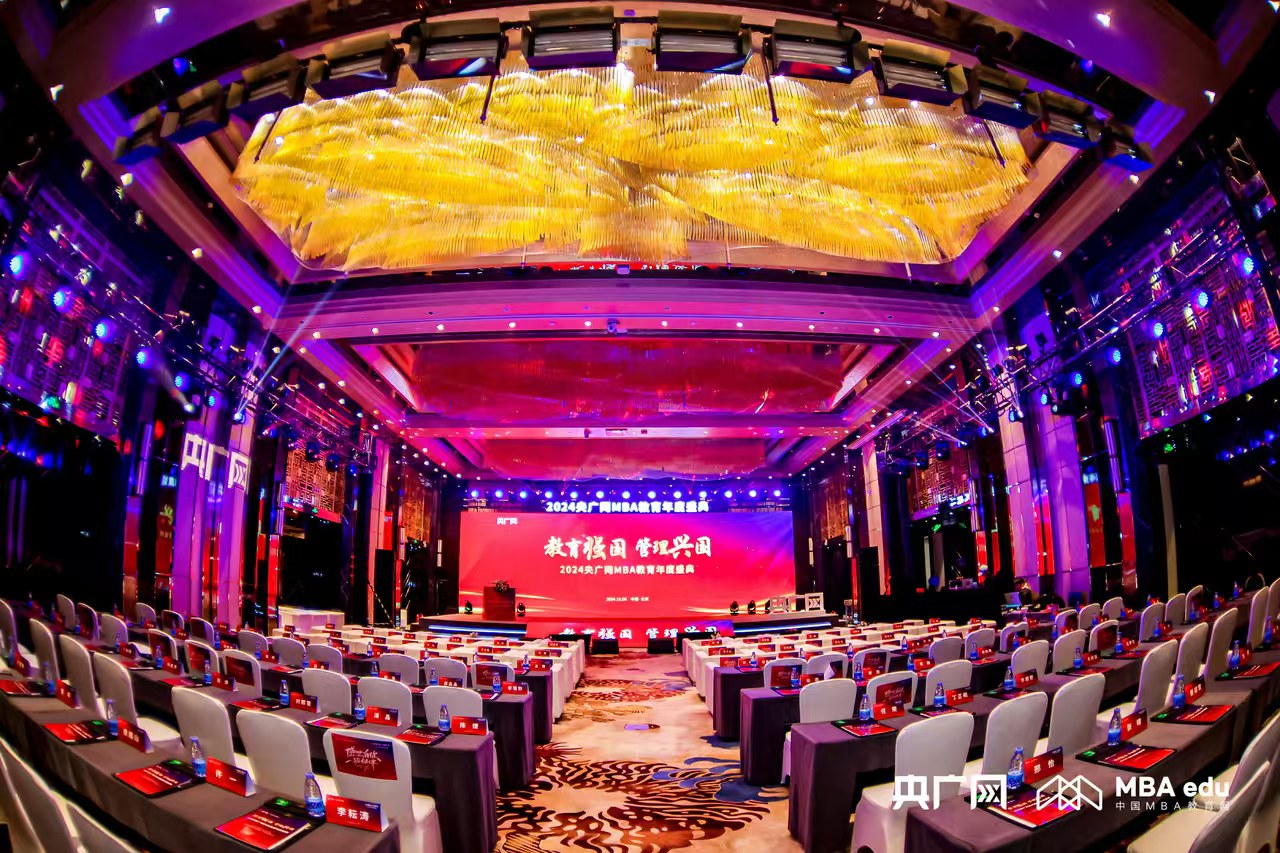 喜訊 |中國(guó)人民大學(xué)商學(xué)院MBA榮獲2024央廣網(wǎng)MBA教育年度盛典多項(xiàng)榮譽(yù)