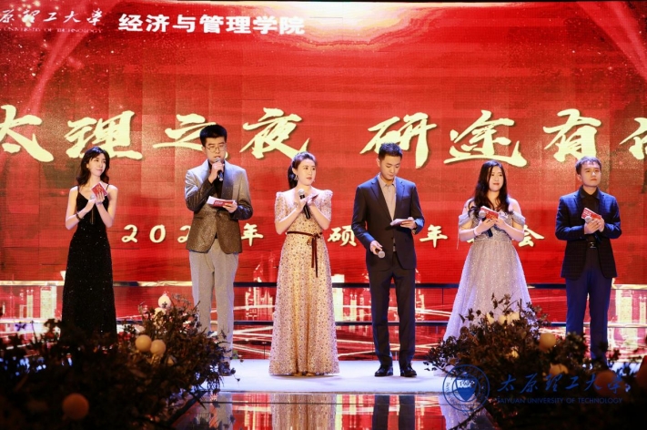 “太理之夜，研途有你”經(jīng)濟(jì)與管理學(xué)院2025年專碩新年晚會(huì)圓滿落幕