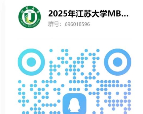 招生咨詢|2025年江蘇大學(xué)MBA項目招生咨詢通道正式開啟