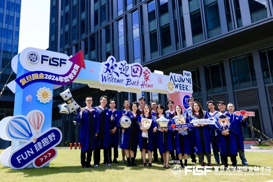 【招生季】你的未來，從這里啟航！復(fù)旦大學(xué)全日制金融MBA2025年活動全攻略 | FMBA