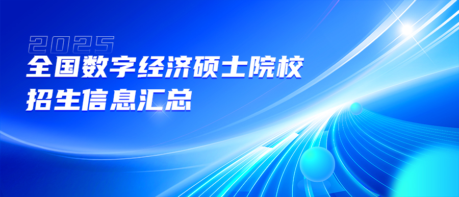 東財(cái)工商管理學(xué)院戰(zhàn)略合作企業(yè)博濤文化參與制作國漫《哪吒2》