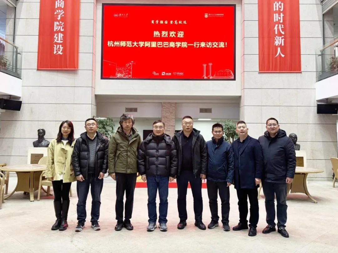 交流走訪|阿里巴巴商學(xué)院MBA中心赴湖南大學(xué)訪問交流