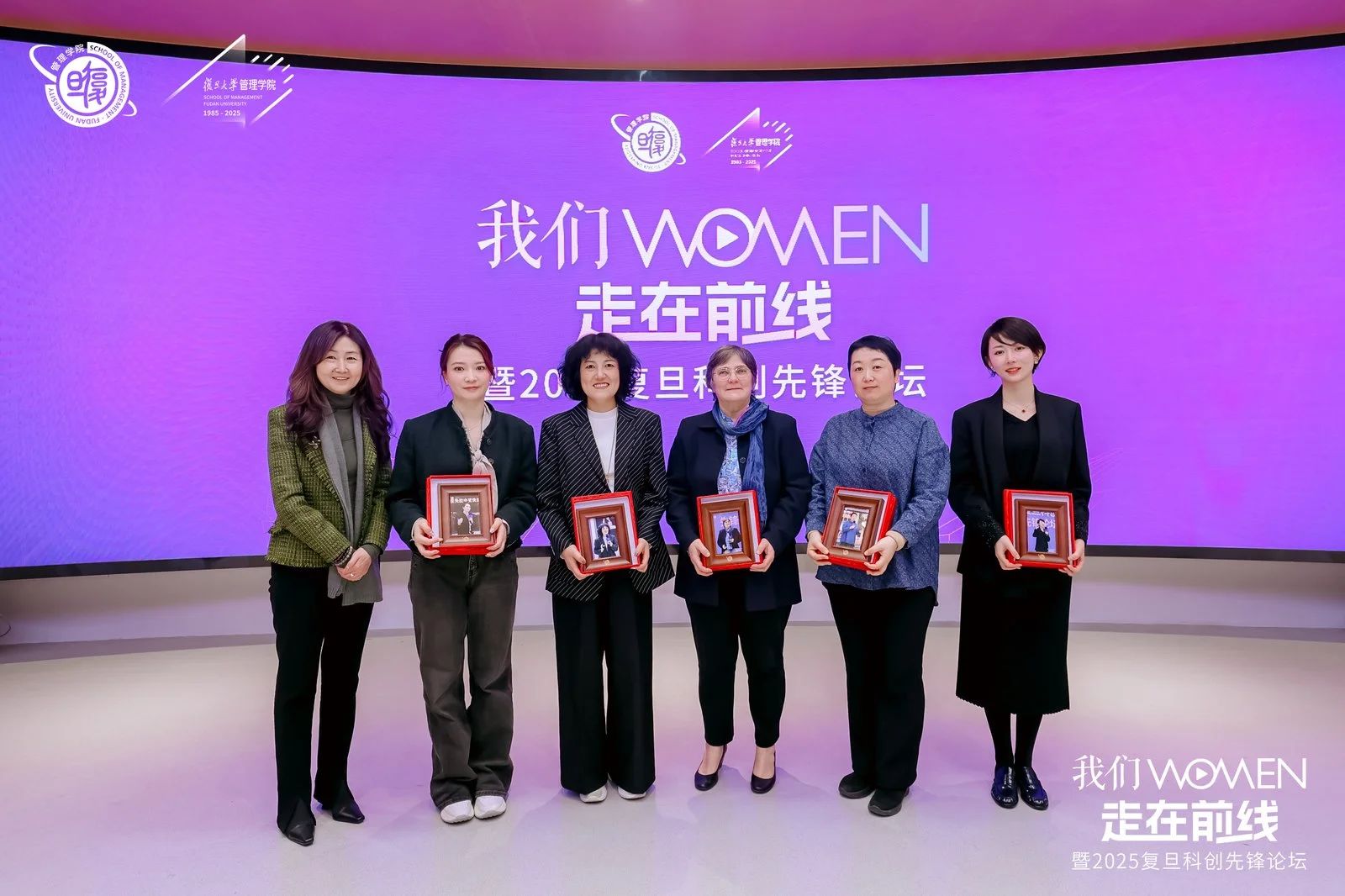 復(fù)旦MBA丨站在人生前線，「我們｜WǒMEN」就是光芒