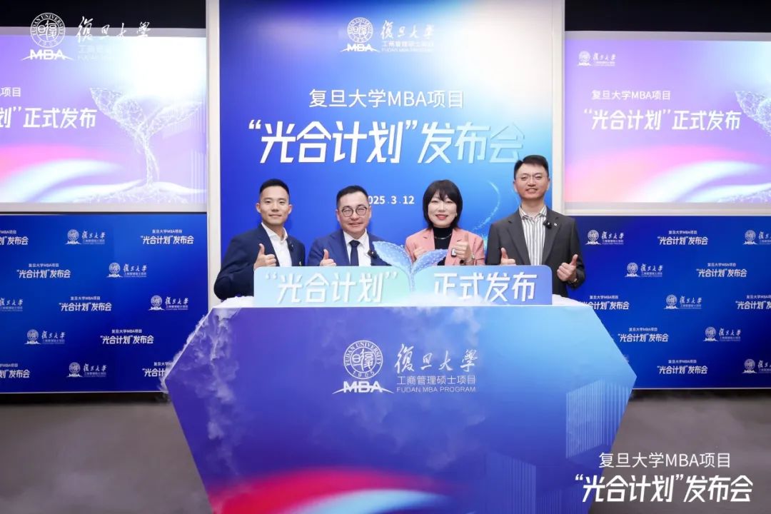 復(fù)旦MBA丨重塑AI時(shí)代商科教育：現(xiàn)在是“生態(tài)型領(lǐng)導(dǎo)力”的時(shí)代