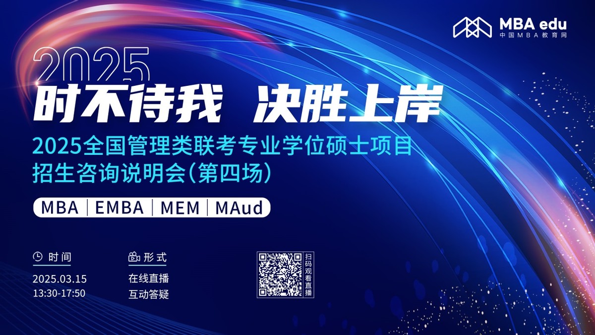3月15日招生說(shuō)明會(huì) | 北京工商大學(xué)審計(jì)專(zhuān)碩(MAud)項(xiàng)目邀你上線！