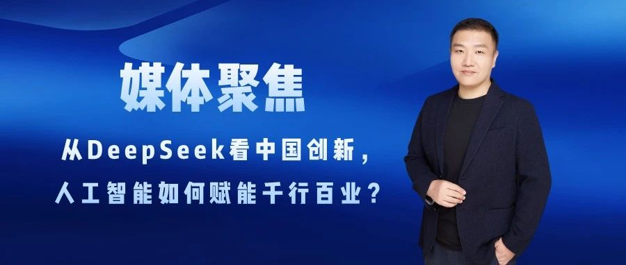 對外經(jīng)濟貿(mào)易大學(xué)|國際商學(xué)院楊震寧教授接受中央廣播電視總臺節(jié)目專訪