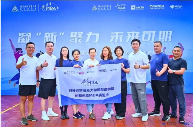 我們在對外MBA破繭成蝶