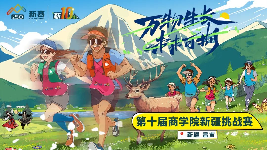 新賽說｜同濟大學(xué)新9領(lǐng)隊張忻馨：一個人可以跑得很快，但是一群人可以跑得更遠(yuǎn)