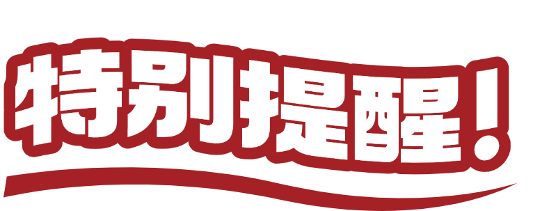 重要通知丨南京財(cái)經(jīng)大學(xué)2025年MBA調(diào)劑意向采集系統(tǒng)已開通