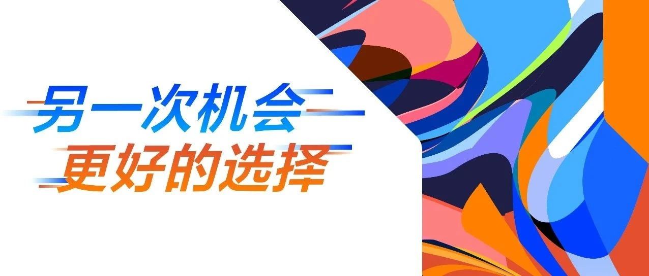 獎(jiǎng)學(xué)金最高32萬！調(diào)劑長江商學(xué)院MBA，彎道超車，不止雙證！