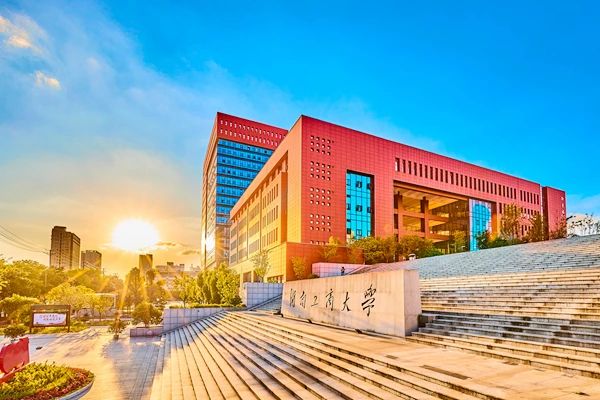 湖南工商大學(xué)2025年MBA調(diào)劑公告