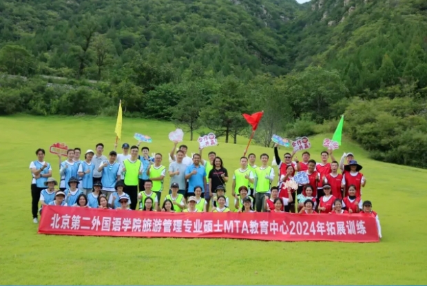 【2025MTA調(diào)劑】北京第二外國語學(xué)院MTA（非全日制）項(xiàng)目調(diào)劑通知