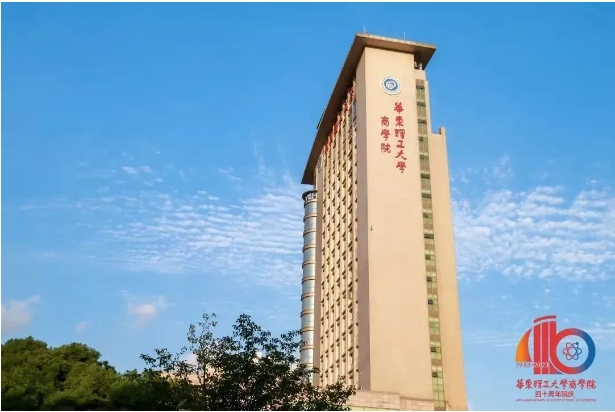 獎(jiǎng)金重磅！應(yīng)屆可報(bào)！194+即可！名額充足100+！華東理工MPAcc調(diào)劑意向采集已開啟