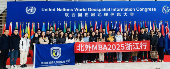 “北外MBA浙江行2025”企業(yè)參訪活動圓滿完成：探訪創(chuàng)新熱土，賦能職業(yè)發(fā)展