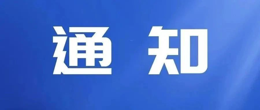 河海大學(xué)商學(xué)院2025年非全日制會計專業(yè)碩士調(diào)劑復(fù)試安排