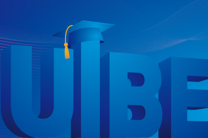 對外經(jīng)濟(jì)貿(mào)易大學(xué)2025年工商管理碩士MBA專業(yè)接收第二批次調(diào)劑通知