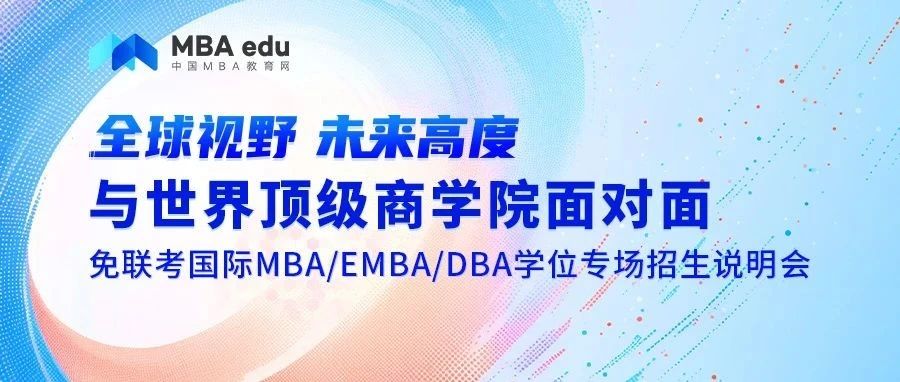 【免聯(lián)考推薦】4月11日——香港中文大學(xué)（深圳）MBM項(xiàng)目邀你上線