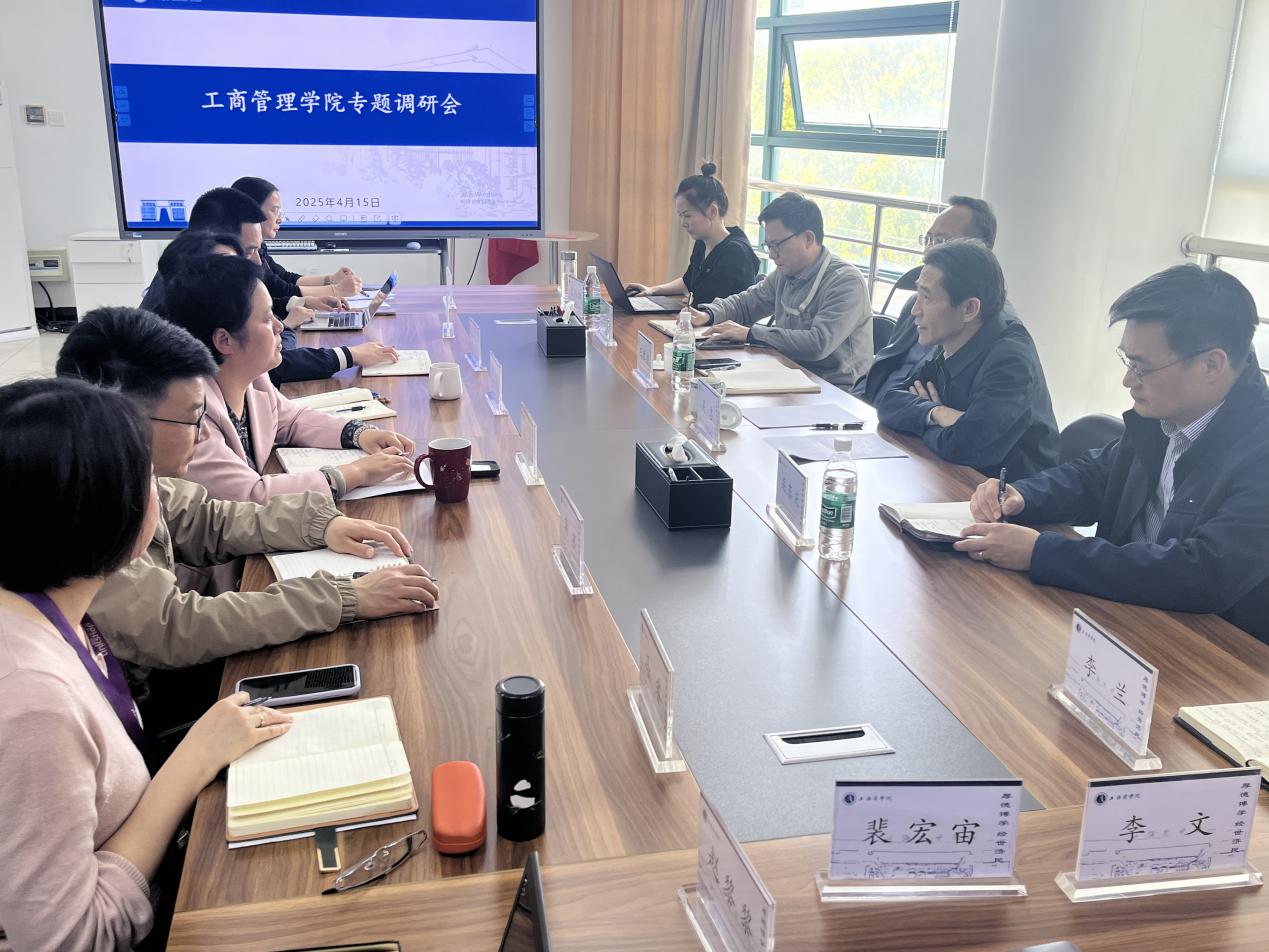 吳忠校長(zhǎng)一行赴上海商學(xué)院工商管理學(xué)院調(diào)研指導(dǎo)工作