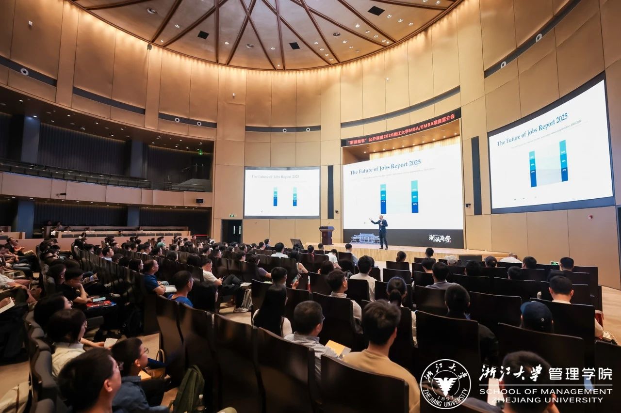 如何成為AI時代的“超級個體”？--浙派商學(xué)首場今日舉行