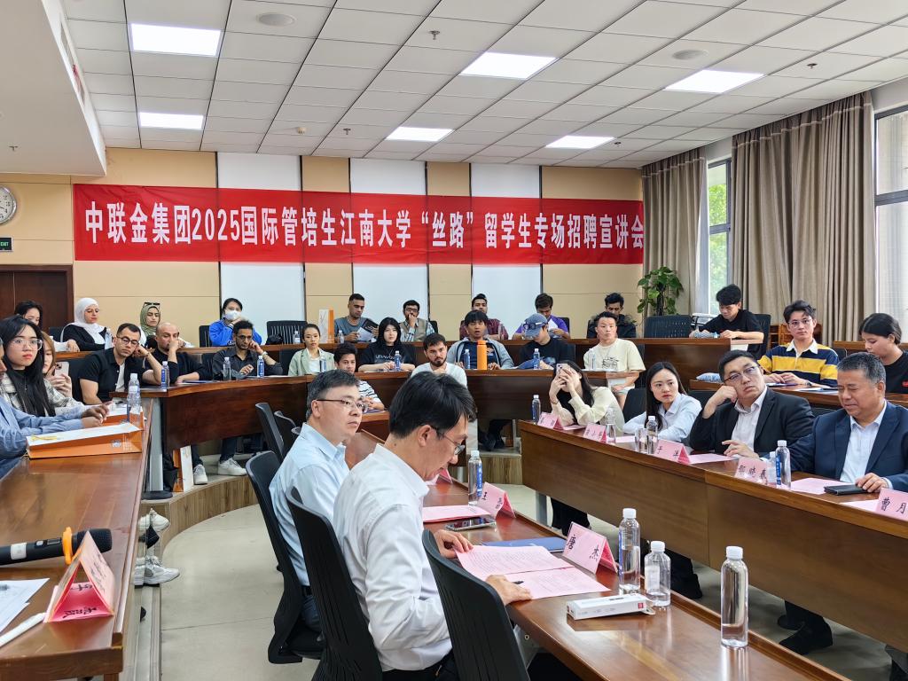 江南大學商學院首場“絲路”留學生招聘會成功舉辦