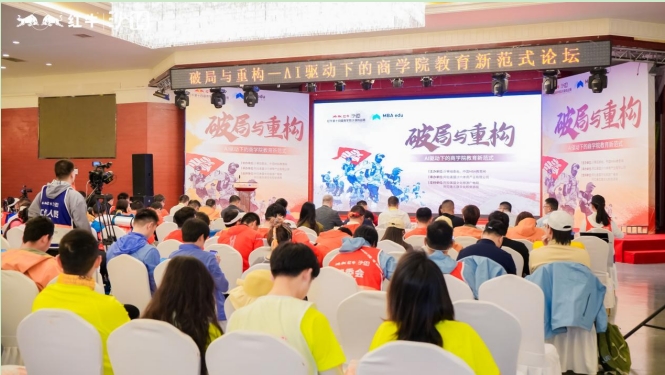 沙14|破局與重構——AI驅動下的商學院教育新范式圓滿舉行