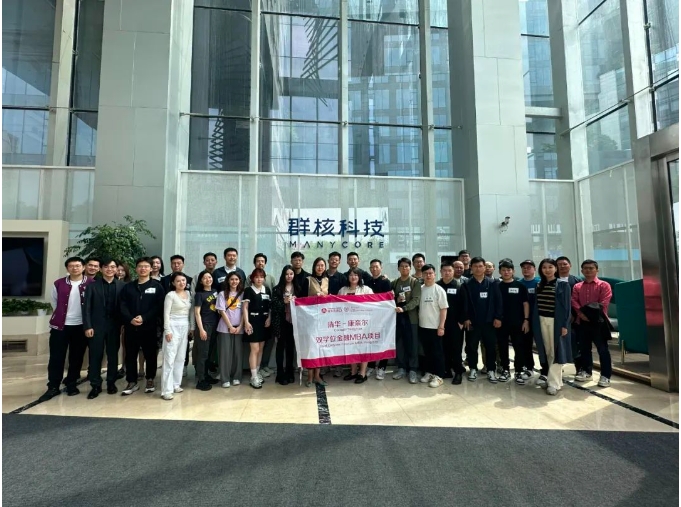 清華－康奈爾雙學位金融MBA杭州企業(yè)參訪活動圓滿舉行