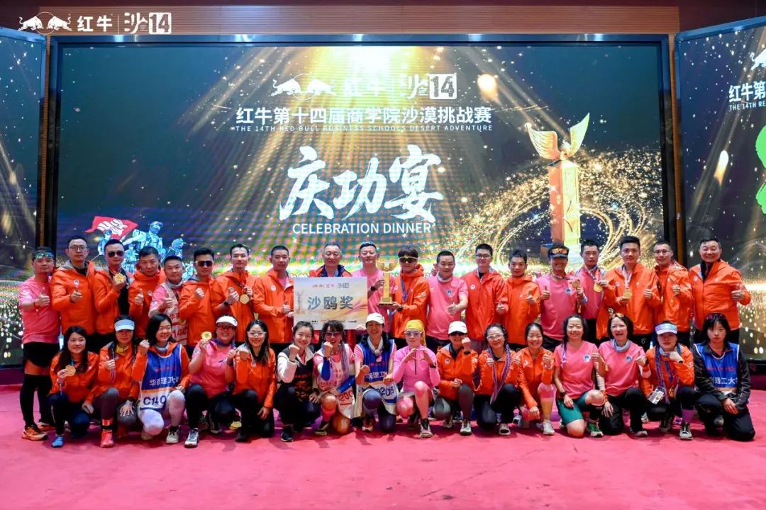 凱旋！華南理工大學工商管理學院沙14“貞觀戰(zhàn)隊”再奪金沙鷗！