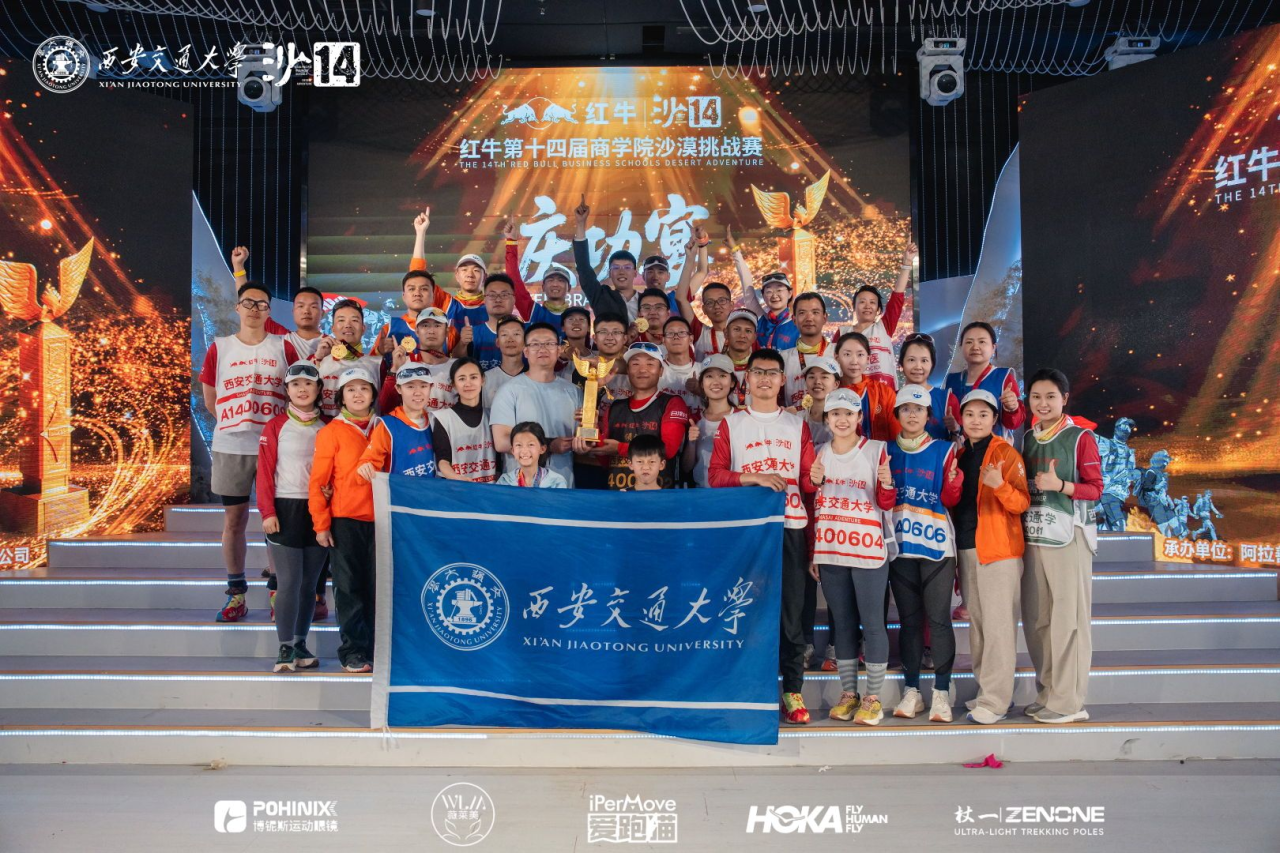 喜報 | 西安交大沙14戰(zhàn)隊榮獲賽事最高榮譽“金沙鷗”獎 ！載譽歸來！