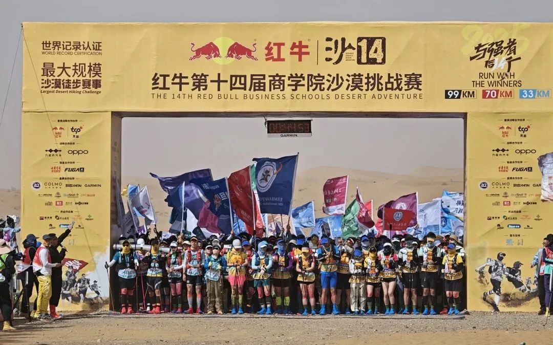 西北師大MBAers逐夢(mèng)第十四屆商學(xué)院沙漠挑戰(zhàn)賽榮獲“初征駝鈴獎(jiǎng)”