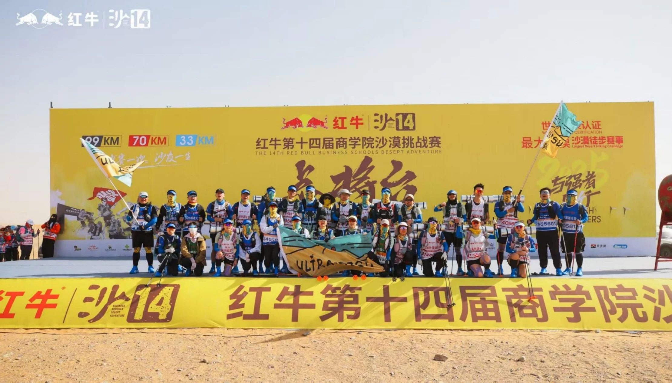 逆風(fēng)破浪！上海外國(guó)語(yǔ)大學(xué)無極隊(duì)勇奪亞太商學(xué)院沙漠挑戰(zhàn)賽“金沙鷗”