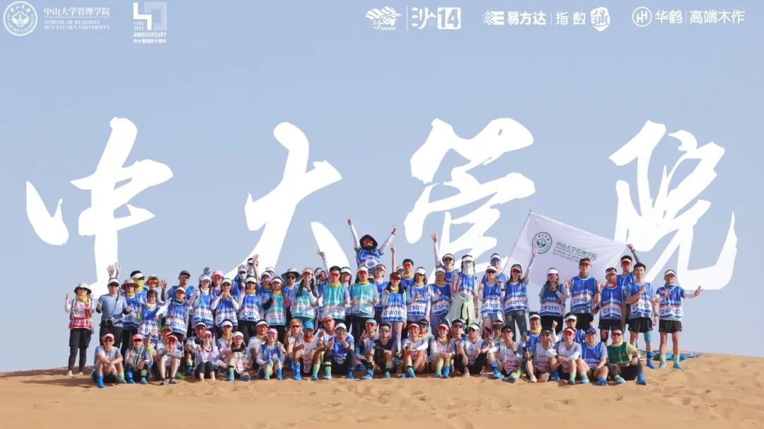 冠軍！中山大學(xué)管理學(xué)院2024級(jí)MBA柏樺勇奪沙14女子A組個(gè)人冠軍