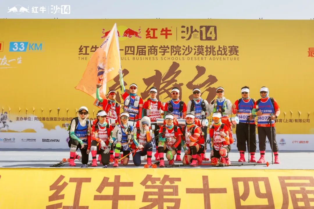 喜訊 | 華工FMBA沙14凱旋歸來！斬獲“傳承超越獎(jiǎng)”