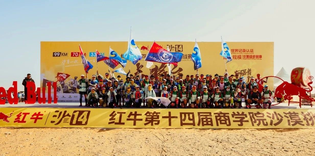 【喜報】電子科技大學MBA沙14龍象戰(zhàn)隊蟬聯(lián)團隊季軍并九連沙鷗獎！