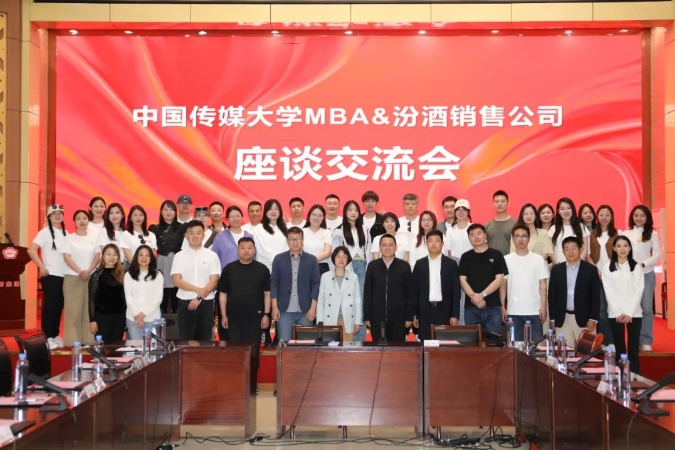 中國傳媒大學(xué)MBA師生赴晉開展行動學(xué)習(xí)活動