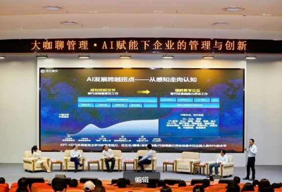 安徽大學(xué)商學(xué)院 “AI賦能下的企業(yè)管理與創(chuàng)新”高端論壇圓滿落幕