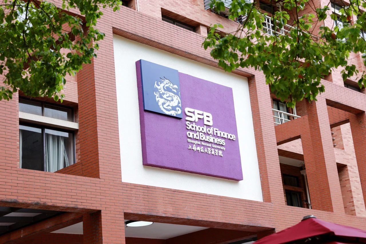2026年上海師范大學工商管理碩士（MBA）項目介紹