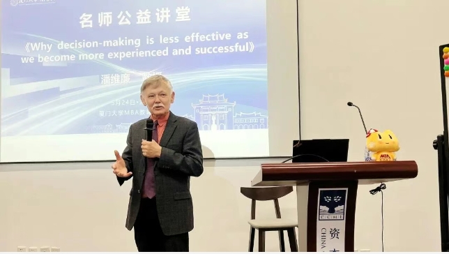 活動(dòng)回顧 | 2026入學(xué)廈門(mén)大學(xué)MBA首場(chǎng)校園開(kāi)放日【深圳站】圓滿(mǎn)結(jié)束