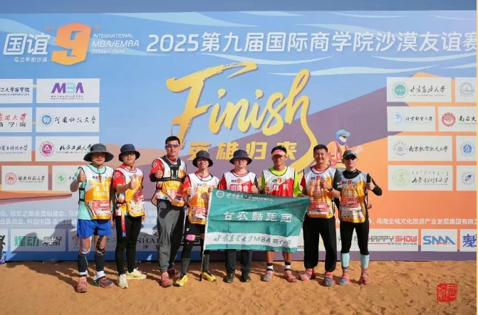 甘肅農(nóng)業(yè)大學(xué)MBA｜再續(xù)輝煌，中心學(xué)子蟬聯(lián)國(guó)9冠軍