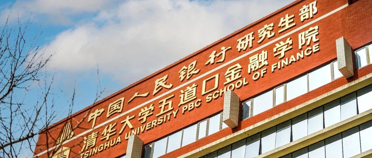 2026年清華－康奈爾雙學(xué)位金融MBA招生說明