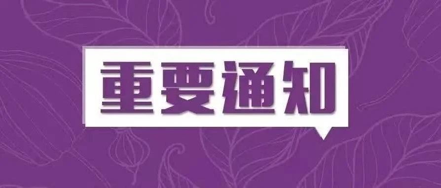 報名通知：2025清華大學(xué)工程管理創(chuàng)新人才教育與發(fā)展會議